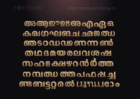 Malayalam font :: Behance