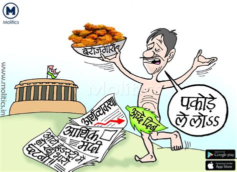 Funny political cartoons 2019|Political cartoon 2019|Indian Politics ...