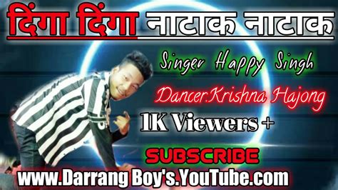 Dinga Dinga Ding Natak Natak || New Superhit song|| Dance Cover || Krishna Hajong| DARRANG Boy's ...