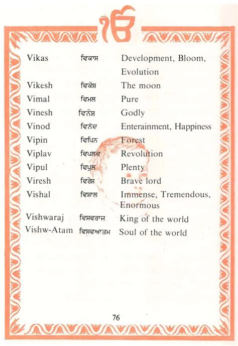 Star Sikh Baby Names (English-Punjabi-Roman) | Exotic India Art