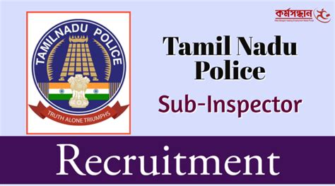 Share 135+ tamil nadu police logo png best - camera.edu.vn