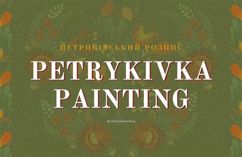 Petrykivka Painting - Little Ukrainian Blog