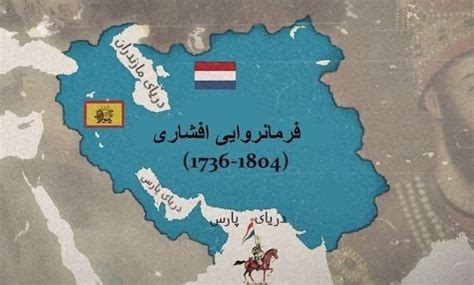 an old map shows the location of several countries in arabic and persian writing on it