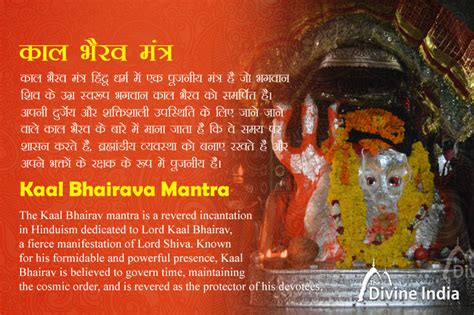 Kaal Bhairava Mantra | Kaal Bhairava Beej Mantra | Kaal Bhairava Mool Mantra