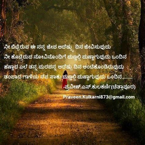 √ Kannada Love Failure Quotes Images