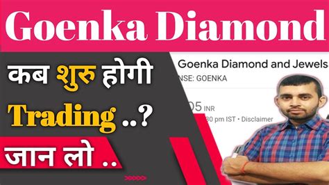 Goenka Diamond and Jewels Ltd । Goenka Diamond and Jewels Share Latest News । Goenka Diamond ...