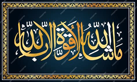 Premium Vector | Masha Allah la Quwwata illa billah Holy Quran Ayat Vector