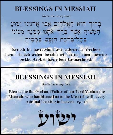 messianic shabbat prayers pdf - Revered Weblog Picture Show