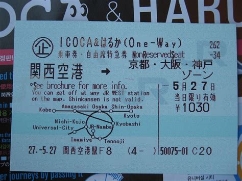 How to Buy Japan Rail Tickets and Shinkansen Tickets Online - Inside Kyoto