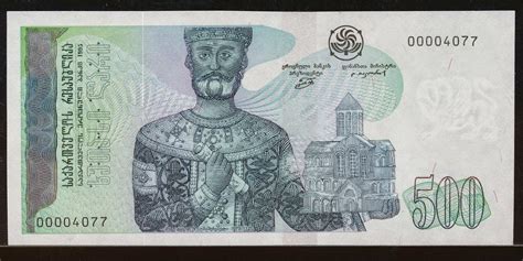 Georgia 500 Lari banknote 1995 King David the Builder|World Banknotes & Coins Pictures | Old ...