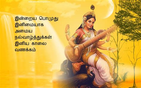 God With Good Morning Tamil Wallpapers || (Good Morning) Wishes God Images Free Download ...