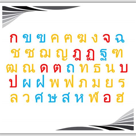 Thai for Beginners Online Course - Paiboon Publishing