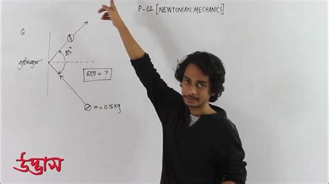 Physics Admission _ P-02 part-01. video tutorial - YouTube