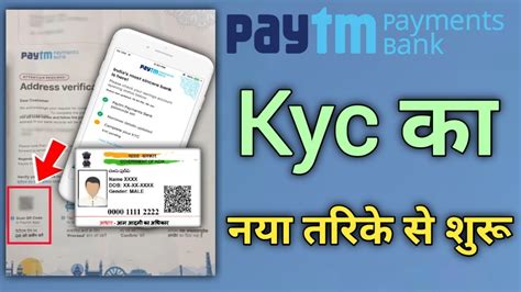 PAYTM KYC l Paytm kyc नया तरिके से शुरू हिंदी में ? - YouTube