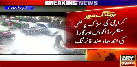 CCTV footage: Dacoit killed in firing by security guard in Karachi