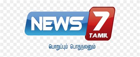 News - News 7 Tamil Logo, HD Png Download - 600x600(#3178616) - PngFind