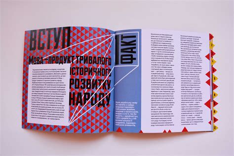 Ukrainian language —12 Facts on Behance