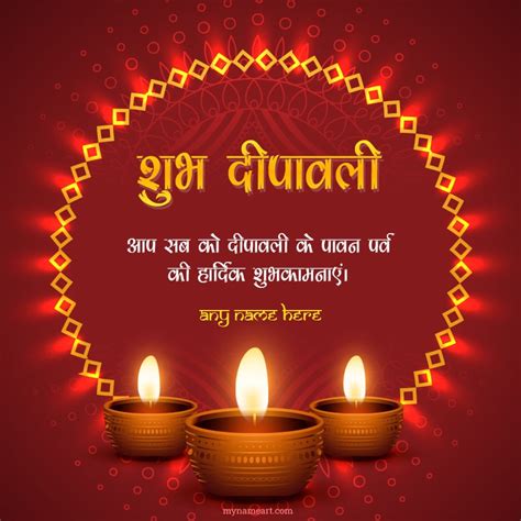 Happy Diwali 2017 Messages In Hindi