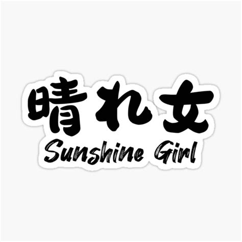 "Sunshine Girl" Sticker for Sale by sakura-daydream | Redbubble