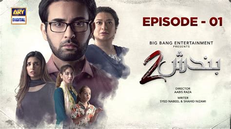 Bandish S2 | Episode 1 | 28th April 2023 (English Subtitles) ARY ...