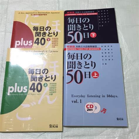 Japanese Listening Books and Particle Workbook, Hobbies & Toys, Books ...