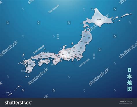 Japan Map With Kanji Stock Photo 7737730 : Shutterstock