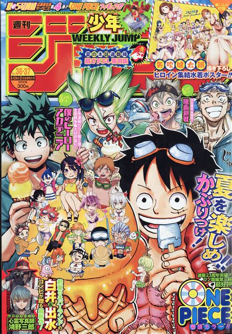 The weekly Shonen Jump magazine unveils the cover of its next issue ...