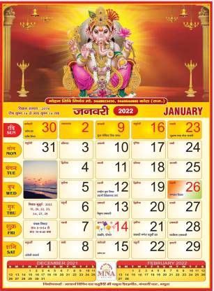 Hindu Calendar 2024 Pdf In Hindi Language - Printable Monthly Calendar 2024