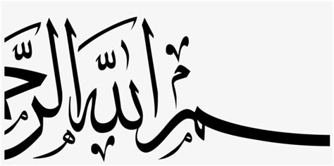 Arabic Calligraphy Assalamualaikum In Arabic – Moslem Selected Images