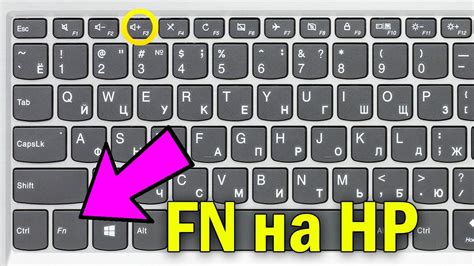 Как включить клавишу FN на ноутбуке HP.Action Keys Mode - YouTube