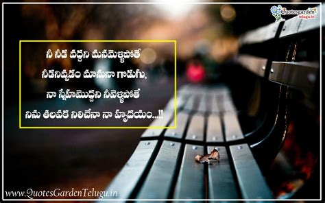 inspiring love and life friendship quotes in telugu images sms text messages for whatsapp status ...