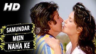 Samundar Mein Naha Ke | R.D. Burman | Pukar 1983 Songs | Zeenat Aman ...