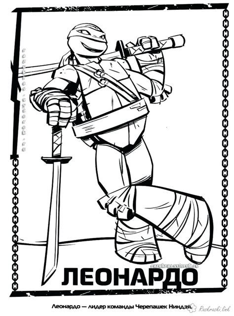 Tmnt 2012 Coloring Pages at GetColorings.com | Free printable colorings pages to print and color