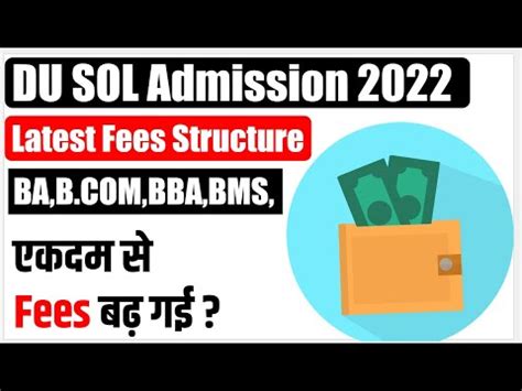 DU SOL latest fees structure | SOLकी fees बढ़ गई ? BA/BCOM/BMS/BBA | fees in DU SOL - YouTube