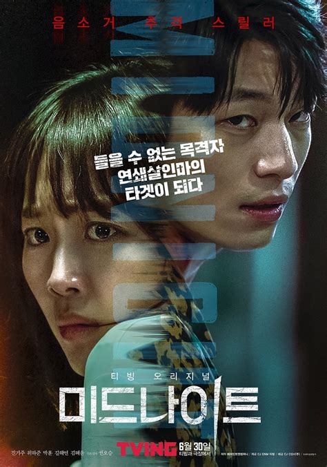 11 Film psikopat Korea yang mengerikan, aura menakutkan di Midnig