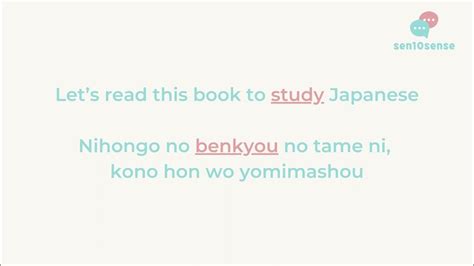 Learn Japanese “yomu” (to read) with these 10 sentences! - YouTube