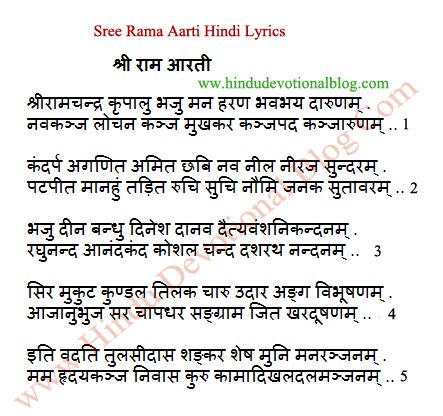 Sri Rama Aarti Lyrics in Hindi | Hindu Devotional Blog