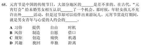 HSK 6 - Sample Test 3 - HSK Course