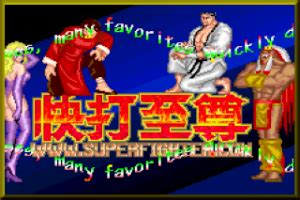 Super Fighter Demo GBA - (Demos) - GameBrew