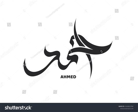 Ahmed Written Arabic Calligraphy Stock Vector (Royalty Free) 1626822784 | Shutterstock