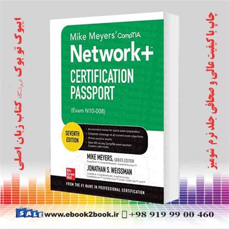 کتاب Mike Meyers' CompTIA Network+ Certification Passport 7th Edition | فروشگاه کتاب ایبوک تو بوک