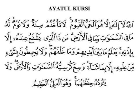 AYATUL KURSI - BLOG SURAH AL-QURAN