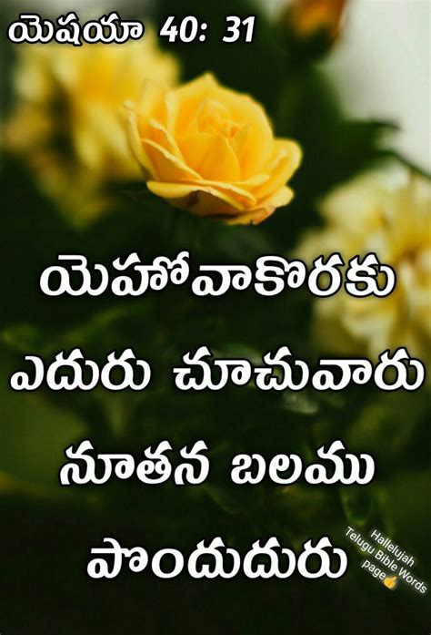 Top 999+ telugu bible images – Amazing Collection telugu bible images ...