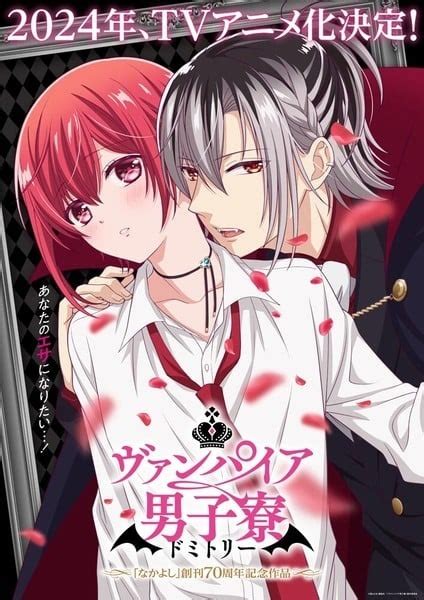 Vampire Dormitory Manga Reveals TV Anime Adaptation