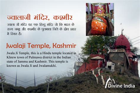 Famous Temples in Jammu and kashmir - The Divine India