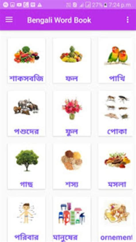 Bangla Word Book for Android - Download