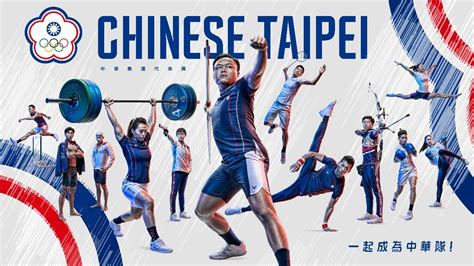 Chinese Taipei Celebrates 100 Days Countdown for TOKYO 2020 - Chinese Taipei Olympic Committee