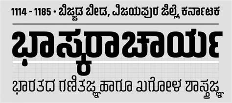 Akhand Kannada styles | Indian Type Foundry