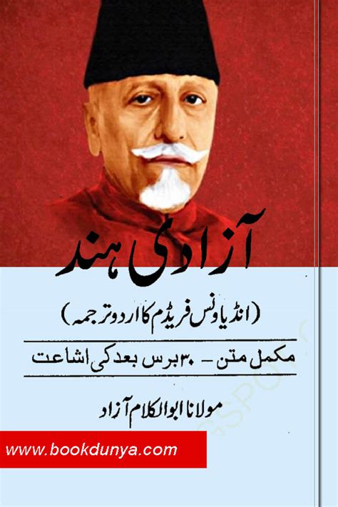 India Wins Freedom by by Maulana Abul Kalam Azad Pdf - Bookdunya | Best Urdu Books pdf | Best ...