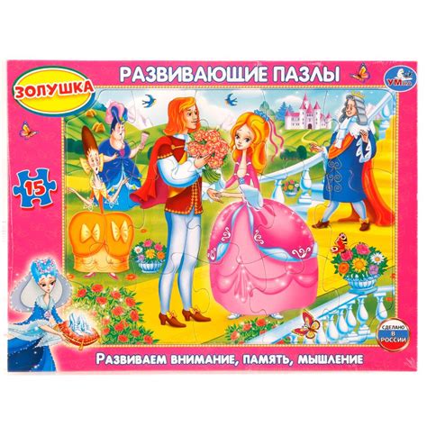 Cinderella Puzzle in a Frame (15 pieces) | Product sku G-193859